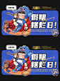 摸鱼人阿壹｜动态IP插画 06假期摆烂日! - 小红书