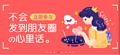 啵啵芋泥圆采集到Banner
