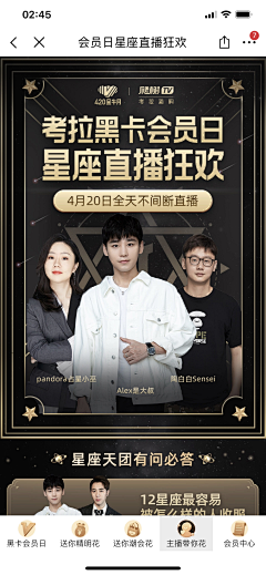 XINXINXII采集到页面-会员专享