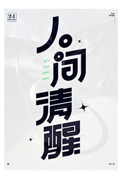 哦嘛喂采集到logo字体VI