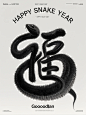 画添福一分钟用AI直出蛇年中文字体海报 - 小红书