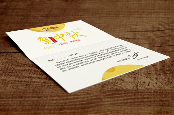 中秋节日贺卡设计（包含三种样式，插画、扁...