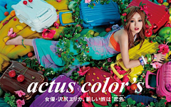 MonIris采集到BRAND / actus color's(アクタスカラーズ)