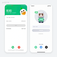 田_Tian采集到APP登录页