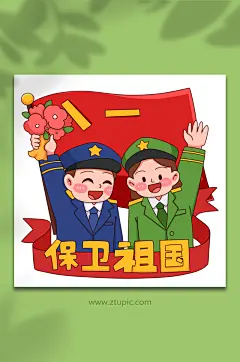 招手卡通手绘军人爱国建军节军人爱国插画