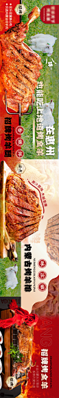 餐饮宣传banner