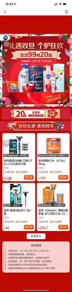 几味热酒采集到落地页