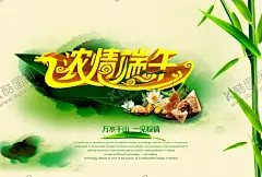 端午节 【酷图网】端午节宣传单,端午节传单,端午节海报,端午节,端午,端午节展板,端午节单页,端午节展架,端午节吊旗,端午节广告,端午节插画,端午插画,龙舟插画,粽子,粽子节,浓情端午,粽香情浓,端午节DM单,赛龙舟,端午节促销,端午节活动,端午节背景,龙舟素材,绿色海报,绿色,龙舟,龙舟节,端午活动,端午促销