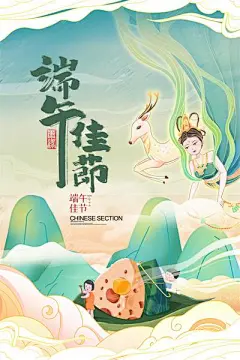 【南门网】端午节海报 端午 粽子 粽子节海报 节日海报