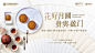 中秋展板 背景板 活动 展板 房地产 中国传统节日 中秋节 联谊会 月饼