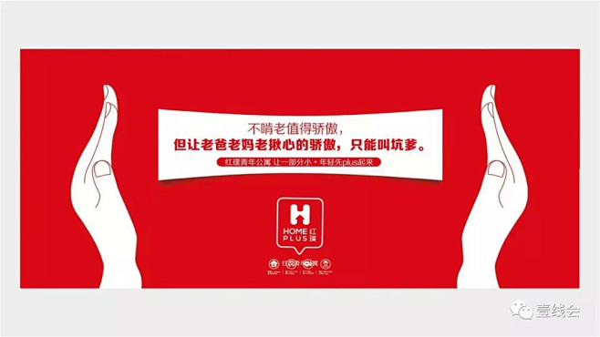 20亿砸一个潮牌！某一线广告公司-201...