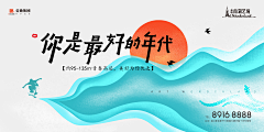 呦呼采集到banner