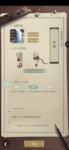 NOTH1991采集到game ui 中国风