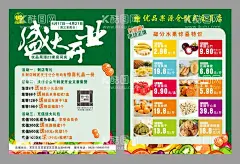 水果店开业宣传单  - 源文件下载【酷图网】水果超市,水果店,水果超市开业,水果宣传单,水果传单,水果单页,新鲜水果,水果超市活动,水果展架,水果促销海报,水果打折,开业,开业海报,开业宣传单,瓜果店,水果开业传单,水果店开业,水果店宣传单,开业传单,水果海报,水果广告,水果促销,水果活动,水果店海报,水果店广告,水果店促销,水果店活动,