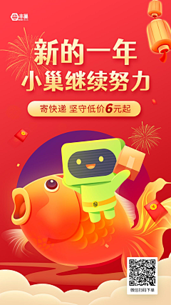 悟空空啊采集到闪屏采集