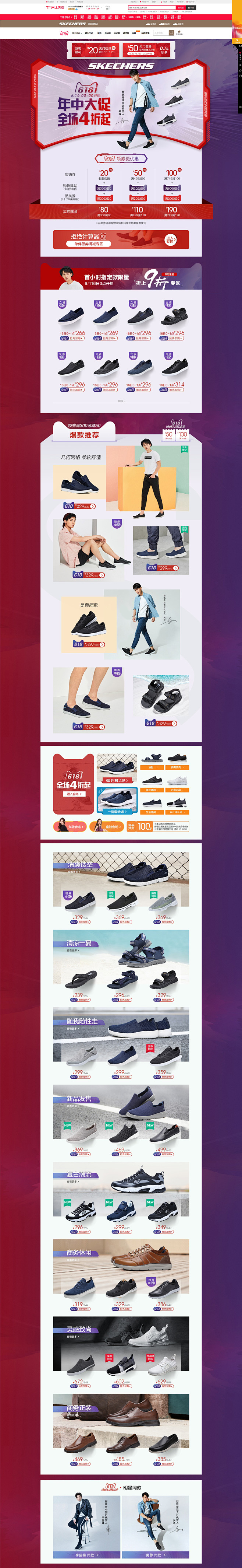 年中狂欢趴-skechers男鞋旗舰店-...