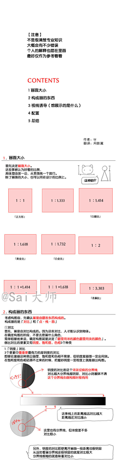 默默天心采集到G-构图