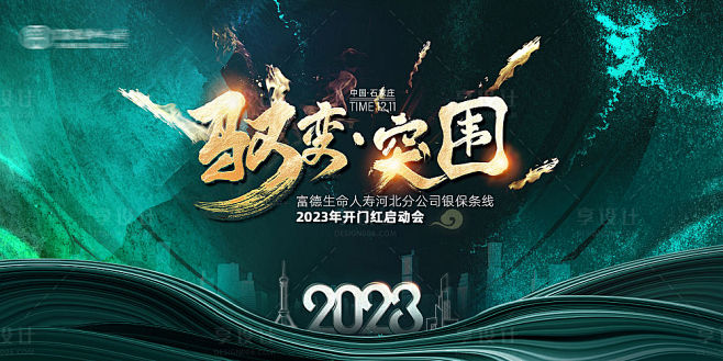 绿金活动主背景-源文件
