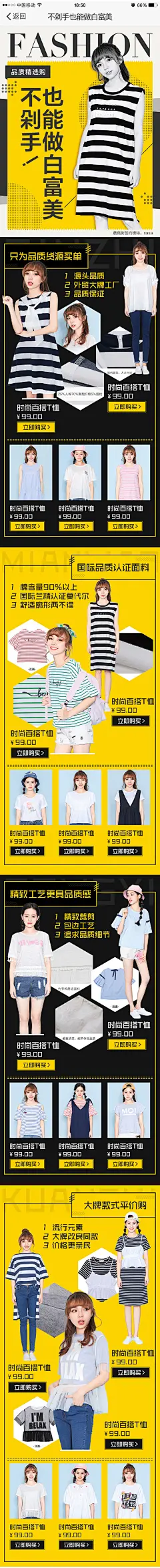 不剁手也能做白富美 品质精选购电商手机版手机专题页设计1440淘宝天猫首页海报Banner钻展全屏海报轮播图片设计素材电商横幅广告促销专题页面活动页面海报图首页图欣赏模板