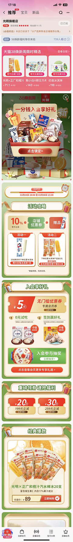 WRome采集到页面收集