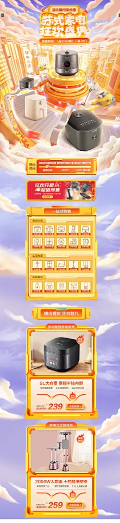 苏泊尔小家电旗舰店---京东