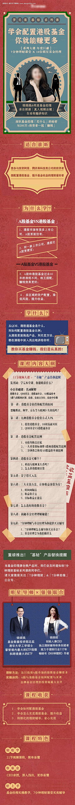 晓希同学采集到港风