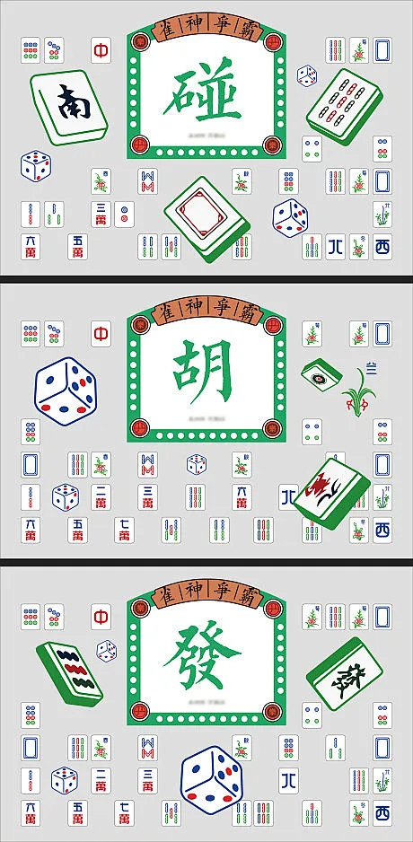 麻将房彩绘活动展板-源文件-花瓣网