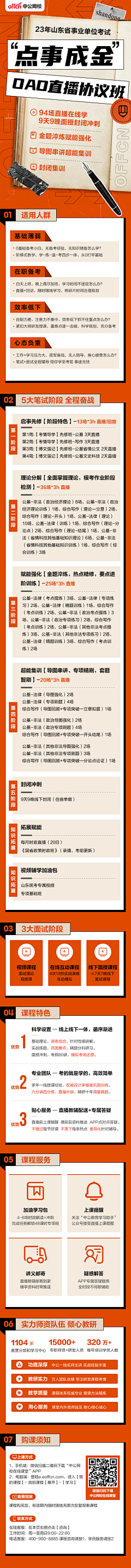 人间打蛋器采集到A排版-运营长图