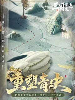 问鼎赛季全新剧本「隆中对」即将登场！ - 小红书