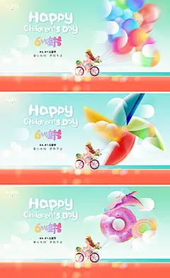海报 广告展板 主形象kv 公历节日  六一 弥散 女孩 61 儿童节 风车 气球 插画