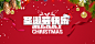 圣诞节红色激情狂欢banner背景