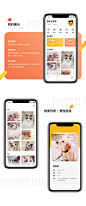IphoneX/萌宠到家APP-UI界面视觉设计