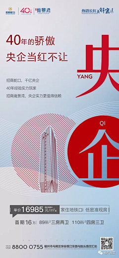 云清仙采集到A-地产设计（艳）