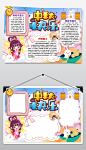 中秋节快乐电子小报中秋佳节传统节日手抄报