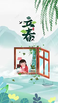 立春节气春天柳条装饰元素图 免费下载 页面网页 平面电商 创意素材