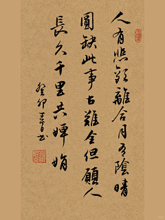 85472492采集到书法海报