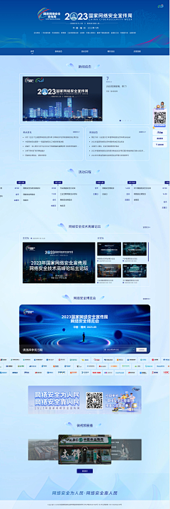 laryluen采集到web-政府