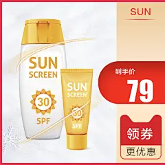 简约商品展示电商主图直通车设计
