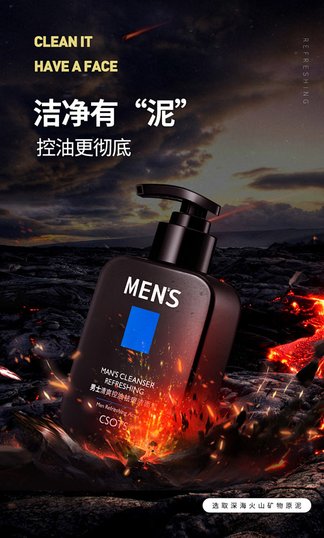 火山泥洗面奶男士专用控油祛痘去黑头保湿补...