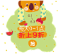 弹窗618童装童趣可爱电商网页手机端