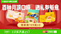 壹作内容创意｜中秋大促商品效果海报
