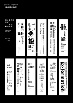 suanbula采集到中文文字排版