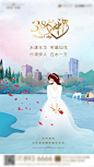 38女神节手绘插画海报-源文件