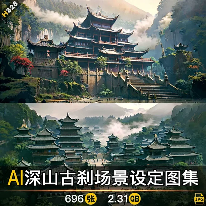 AI古风深山场景素材 影视游戏场景概念设计 背景插画临摹图集-淘宝网-花瓣网