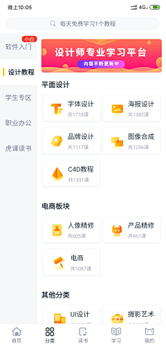 二设计采集到UI/UX赏析