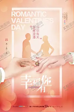 情人节 【酷图网】情人节,爱在情人节,约惠情人节,惠情人节,情人节活动,情人节快乐,快乐情人节,浪漫情人节,海报,情人节海报,情人节促销,花店海报展板,展架,情人节广告,情人节素材,情人节贺卡,2017情人节,情人节吊旗,情人节展架,情人节展板,情人节单页,情人节字体,节日专题