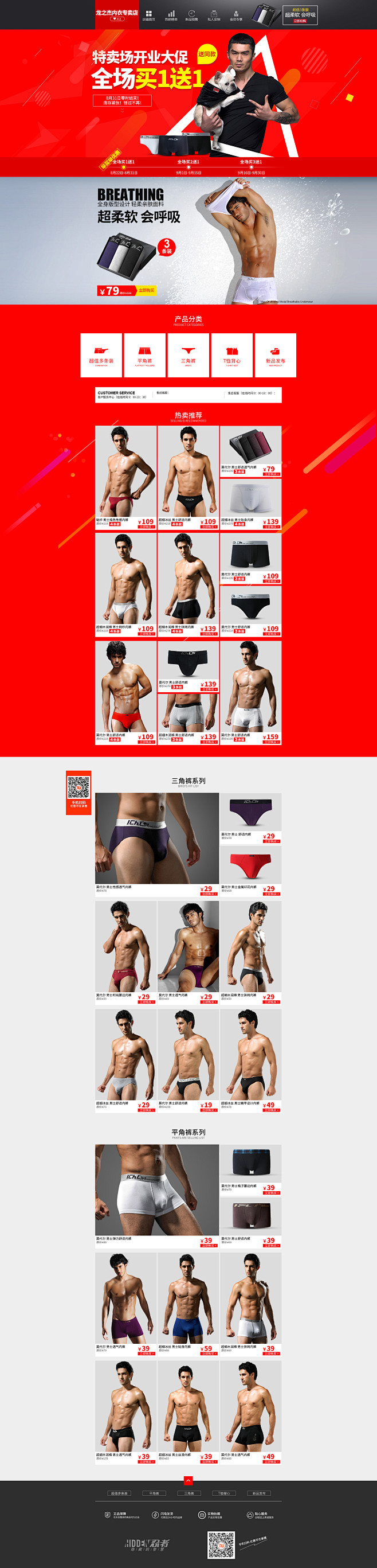 内裤首页