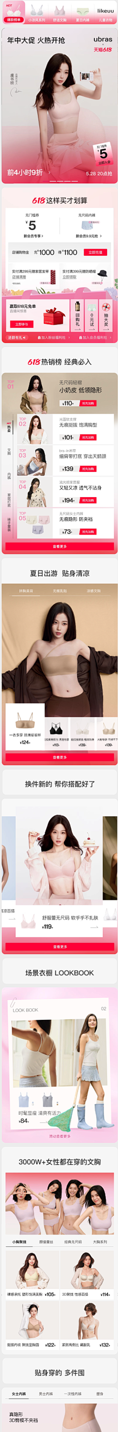 mulinyufeng1采集到内衣