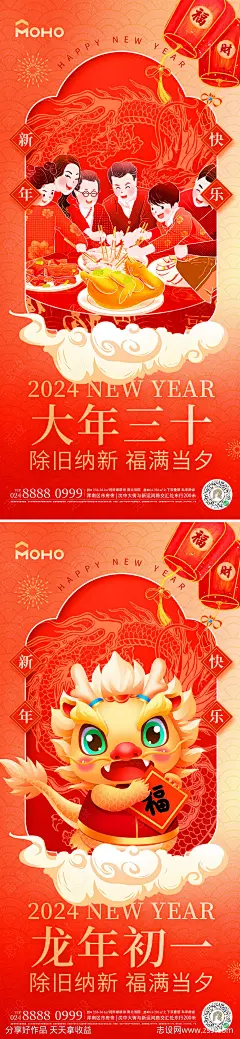 春节初一除夕-源文件-志设网-zs9.com