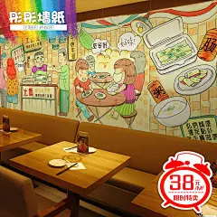 个性手绘广府粤美食大型壁画餐厅饭店火锅店背景墙纸pvc壁纸-淘宝网